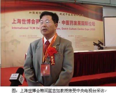 治疗毛发上皮瘤 央视推荐一支蓝中医蛋白凝固