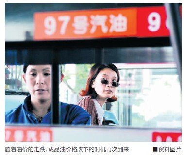 国际油价跌破每桶100美元 调价窗口11日将打开