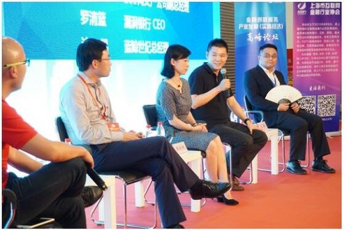 漏洞银行:受邀参与金融创新峰会 护航互联网金