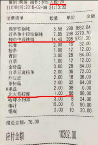 哈尔滨天价鱼店经理：游客赖账打人 老板向警察求情