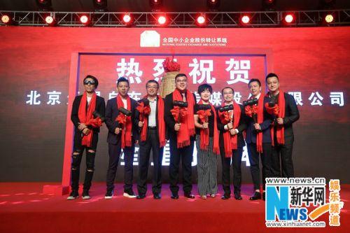 羽泉王中磊亲贺 明星股东加持自在传媒