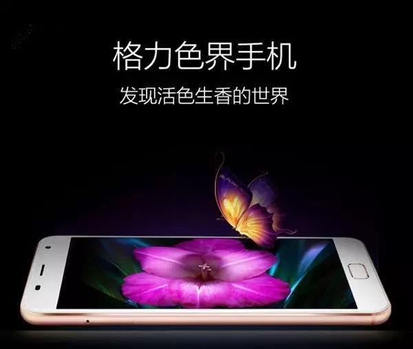 格力新手机2天销量涨700多倍 此前被曝只卖出