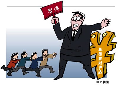 银监会担心风险难控 银信理财产品或被叫停