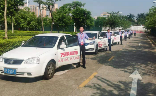 万顺叫车: 颠覆网约车平台收费模式,实现多方共赢