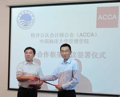 ACCA 与中国海洋大学管理学院正式签署开设