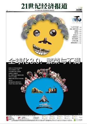 21世纪经济报定军_刘洲伟及21世纪经济报道老照片
