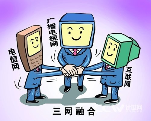 三网融合试点年内有望扩大至全国 概念股迎契
