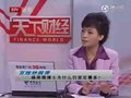 视频：百姓炒股秀 股民为何坚定看多？