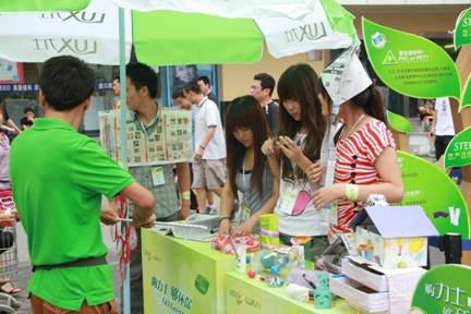 联合利华华润万家共创美好家园希望小镇