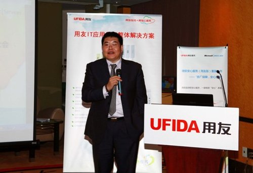 用友上海用户服务年度大会 用友微软共推安心