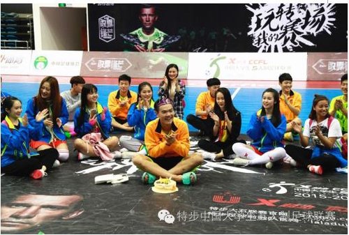 2015一2016特步中国大学生五人制足球联赛南