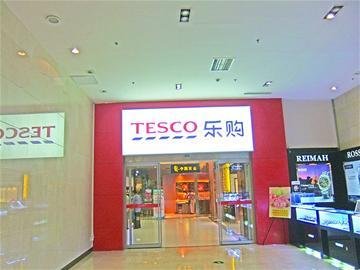 消费者质疑乐购榴莲变质 回应称是临期食品
