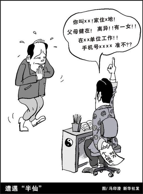 新华视点:电信员工买卖手机个人信息案追踪