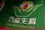 曹凤岐:万福生科30万罚款是隔靴搔痒 应全额退还IPO募资