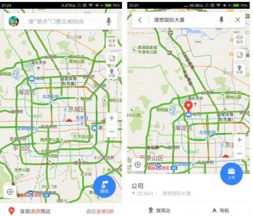 百度地图发布9.3版：推上下班地图和签到抢地主功能