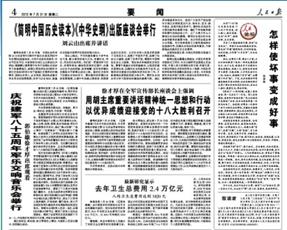 人民日报评北京暴雨:循根治理 尤为重要