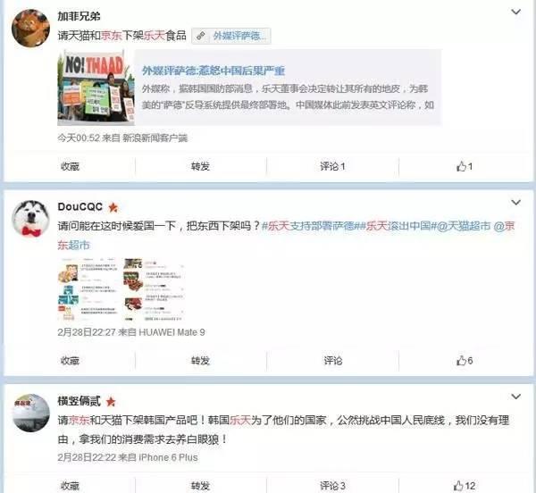 乐天在华企业名录全曝光 中国消费者贡献近1/3销售额