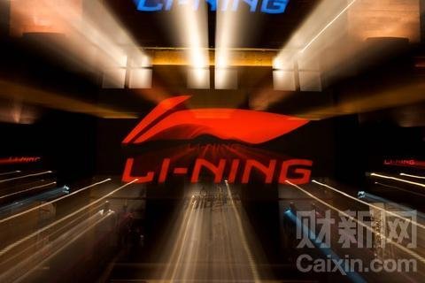 李宁发可换股证券筹资超18亿