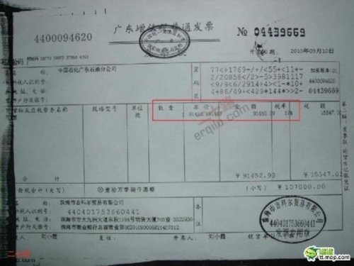 中石化广东分公司总经理因天价酒事件被撤职[