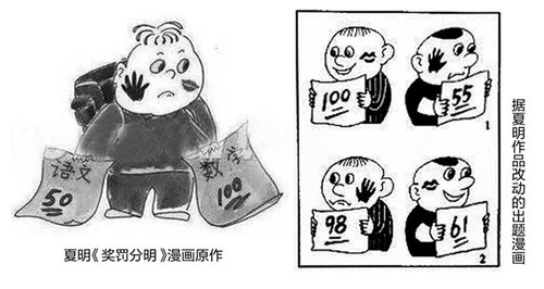 全国卷作文题原型来自芜湖漫画家
