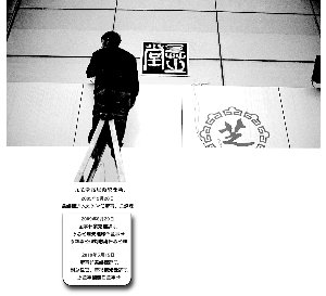 九芝堂高层地震 涌金系残局未了