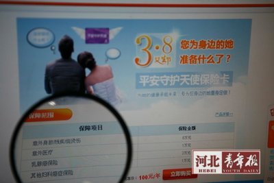 针对<em>女性理财产品</em>层出不穷 如何成为财女_财