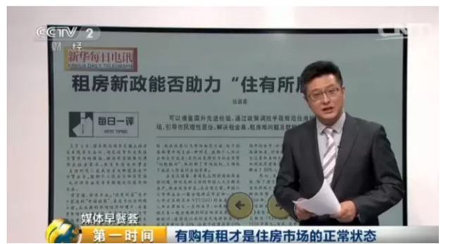 租房客请注意,国家出台政策方便你租房