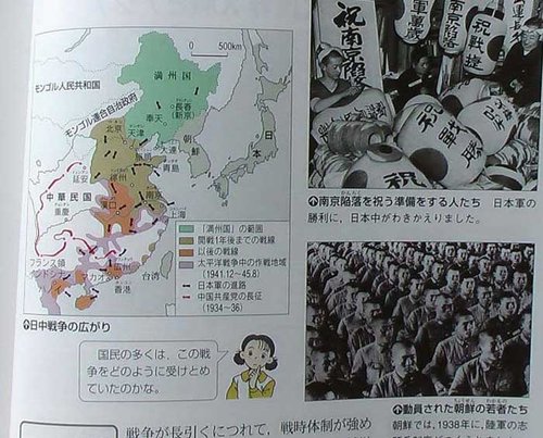 看日本教科书如何讲述侵略中国(组图)