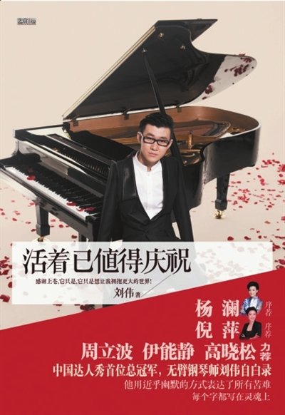 活着已值得庆祝