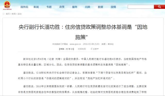 罕见:两位副行长同时替小川的讲话做出解释