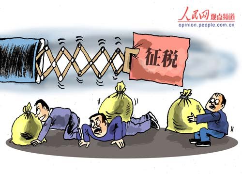 为国聚财为民收税_月收入多少收税(3)
