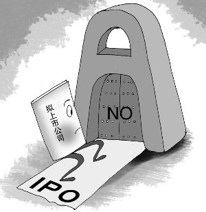 拟上市公司IPO调查不充分 中介机构吃黄牌