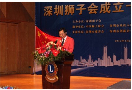 深圳狮子会举行喜迎成立十周年系列庆祝活动