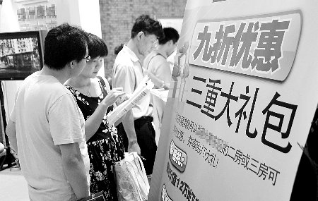 重庆按揭买房降温 贷款利率上升