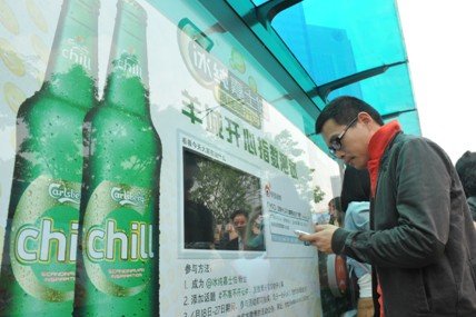 羊城开心指数今开测 候车亭看微博分享心情