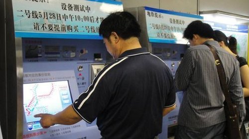 南京地铁1号线南延线全程启用广电运通售票机