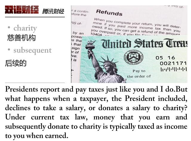 不做收入可以交税吗(2)