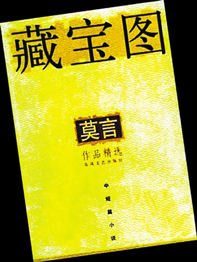 中篇小说多少字