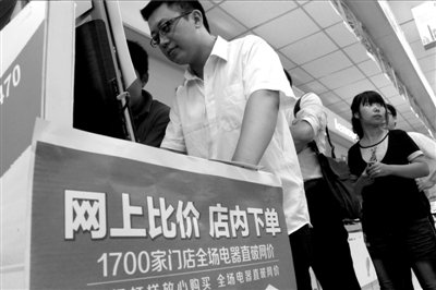 家电价格战升级 商务部正为电商营销立规