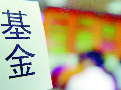 三季度1175只基金整体亏750亿 规模逼近2.5万