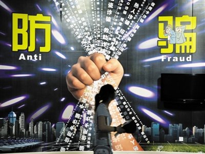 骚扰电话为何多为6字头?