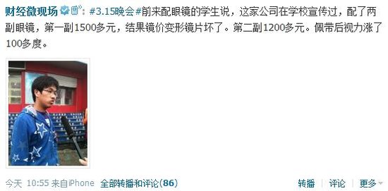 民政部:中华学生爱眼工程从未登记备案_财经_