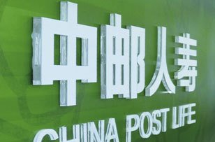 中国邮政网络培训学院_中国邮政员工收入(2)