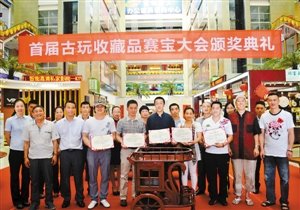 首届古玩收藏品 赛宝大会日前举办-图片版权归原作者所有