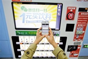 北京地铁自助售货机实现微信支付