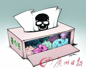 央视曝光回收纸加上滑石粉变“光鲜”餐巾纸