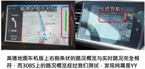 二环十三郎都夸好的高德地图车机版,到底是什