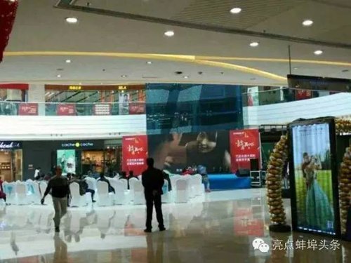 蚌埠万达回应不雅事件:外部人员操作不慎导致