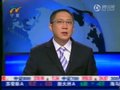 视频：中国联通受3G业务拖累 上半年净利降62%