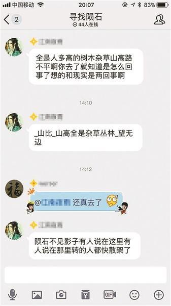 香格里拉陨石每克数万元 有人为暴富找陨石